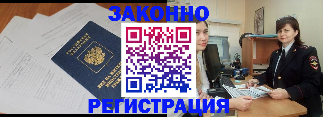 прописка от собственника в Кимрах