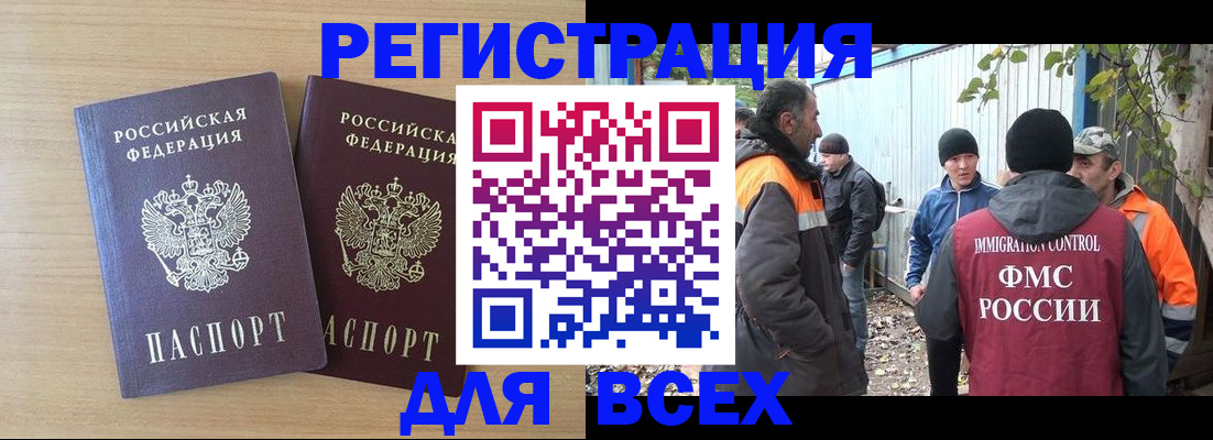 прописка гарантия в Кимрах